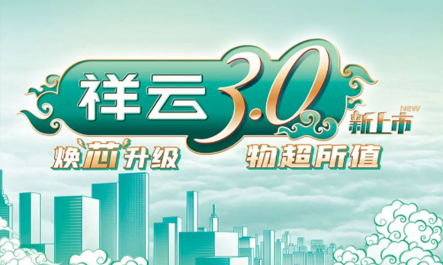 焕“芯”祥云 物超所值|K8官网电气祥云3.0系列全新上市