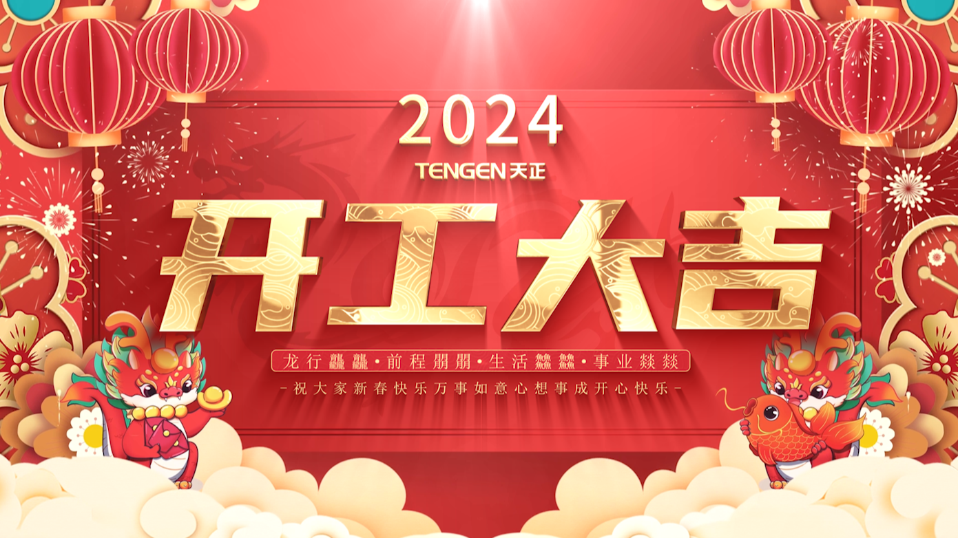 逐浪前行，勇立潮头！K8官网三大园区开工活动圆满举行，福利满满！