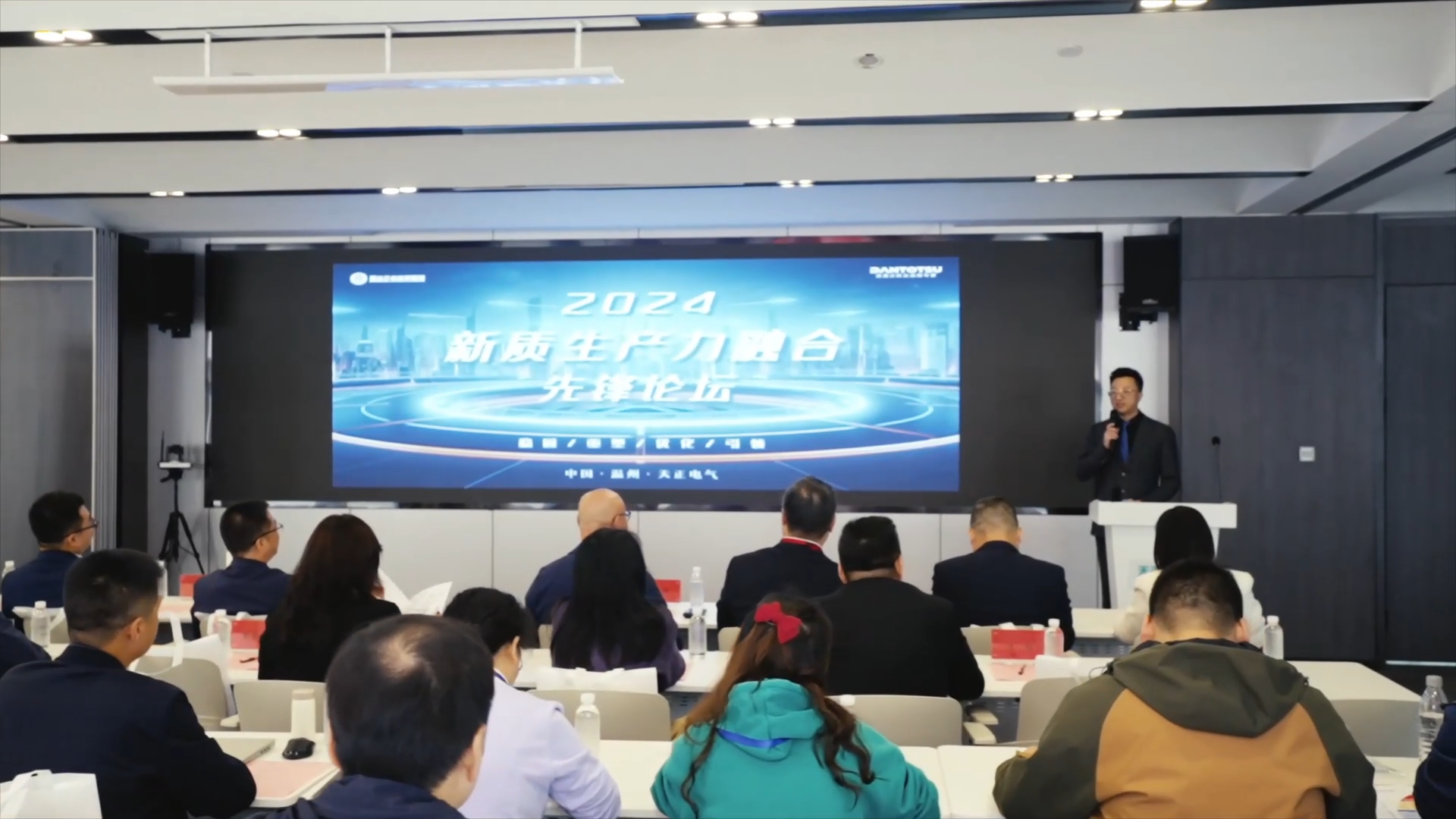 2024新质生产力融合先锋论坛在K8官网举办！