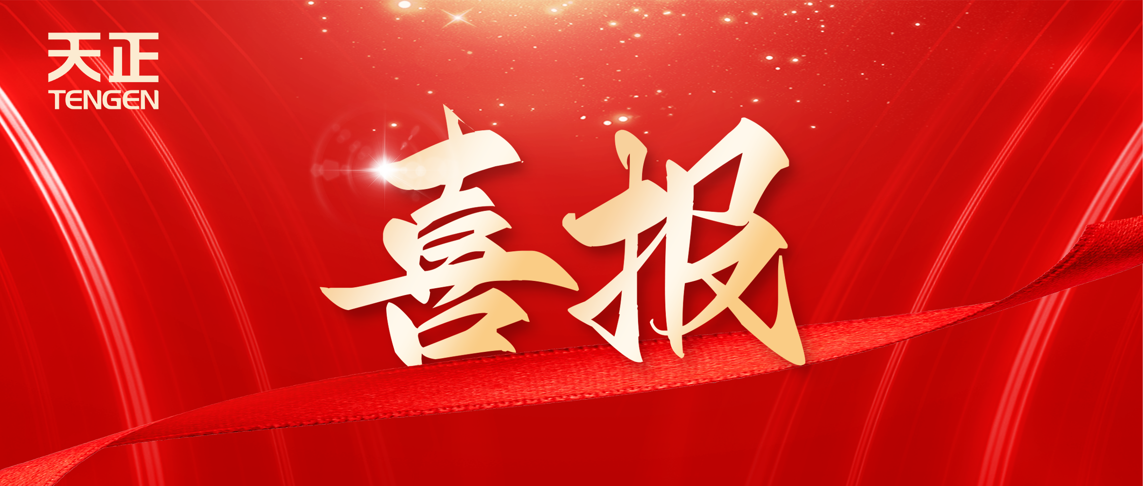 喜报丨K8官网中标中海地产多项年度集采